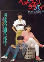 Headphone Lullaby Japanese Movie photo