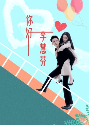 Ni Hao, Li Hui Fen (2021) poster