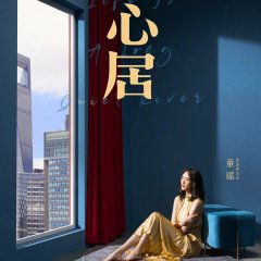 Life Is a Long Quiet River Chinese Drama photo