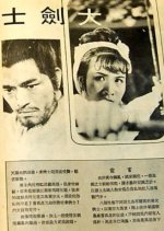 The Great Plot Hong Kong Movie photo