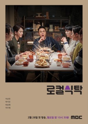 Local Dining Table (2022) poster