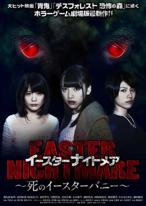 Easter Nightmare (2016) poster