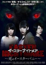 Easter Nightmare Japanese Movie photo