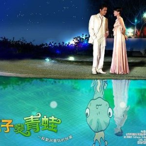 Kamisama no Boto  (2013)