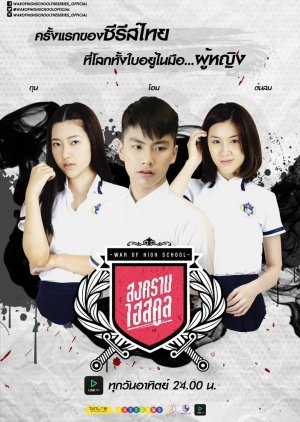 Songkram High School or War of Convent the Series or War of High School the Series Full episodes free online