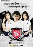 War of High School thai drama review