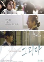 The Picture Korean Movie photo