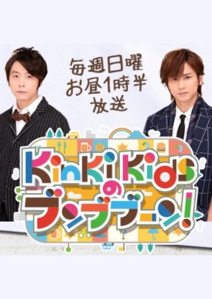 Kinki Kids No Bunbuboon 2014 Mydramalist