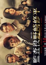 Auditor Nozaki Shuhei (2018) photo