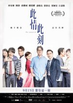 The Moment Hong Kong Movie(2016) photo