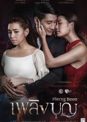 Plerng Boon (2017) poster