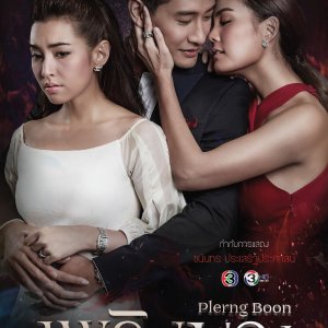 Plerng Boon (2017)