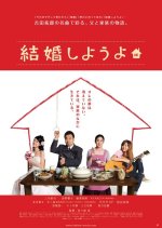 Let's Get Married Japanese Movie(2008) photo