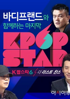 K-pop Star 6: Last Chance (2016) poster