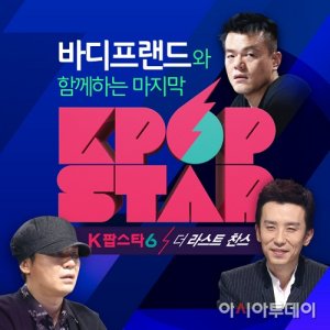 K-pop Star Season 6: Last Chance (2016)