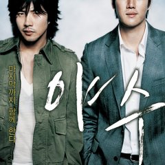 Running Wild Korean Movie(2006) photo