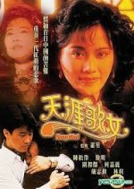 Song Bird Hong Kong Drama photo