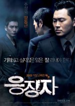 Days of Wrath Korean Movie photo