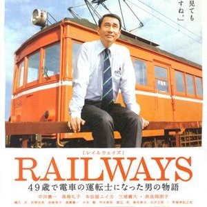 Kamisama no Boto  (2013)