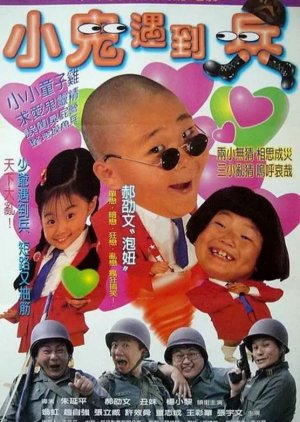 The Little Devil Meets the Soldiers (1998) poster