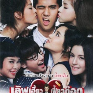 Kamisama no Boto  (2013)