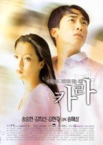 Calla Korean Movie photo