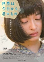 Her Sketchbook Japanese Movie photo