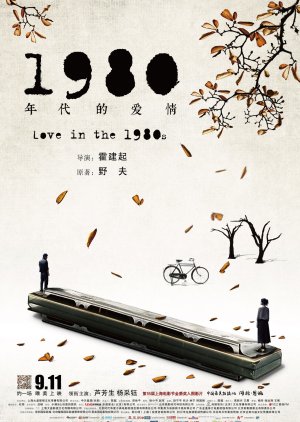 Love in the 1980s (2015) poster