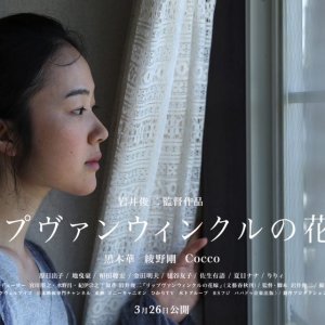 Kamisama no Boto  (2013)