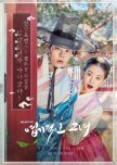 My Sassy Girl korean drama review