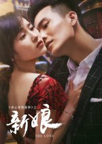 Bride Chinese Movie photo