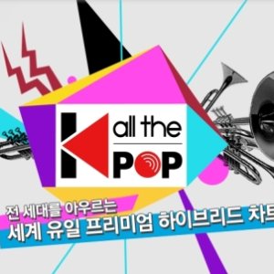 All the K-Pop (2012)