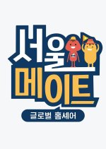 SeoulMate Korean TV Program photo