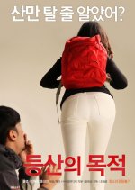 Purpose of Hiking Korean Movie photo