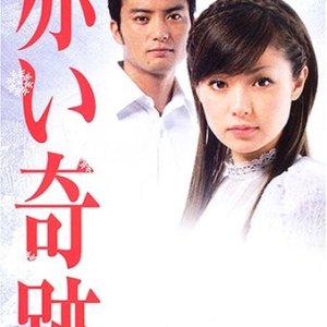 Akai Kiseki (2006)