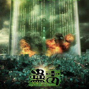 Kamisama no Boto  (2013)