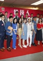 The Stunt Hong Kong Drama photo