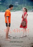 In Another Country korean movie review