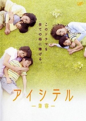 Eu Amo Você (2009) poster