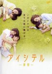Aishiteru japanese drama review