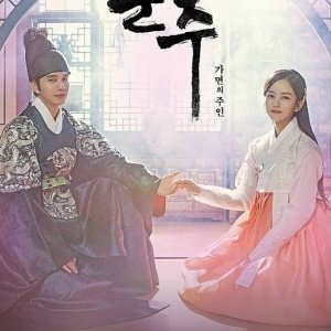 Kamisama no Boto  (2013)