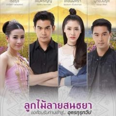 Lukmai Lai Sonthaya Thai Drama photo
