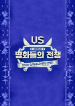 War of Famous Paintings Korean TV Program photo