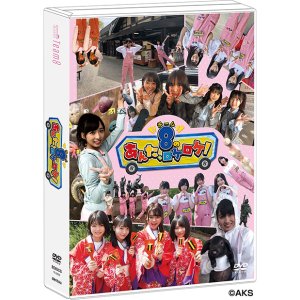 AKB48 Team 8 no Anta, Roke Roke! (2016)