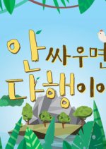 Buddy into the Wild (2020) photo