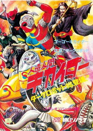 Jinzou Ningen Kikaider (1972) MyDramaList
