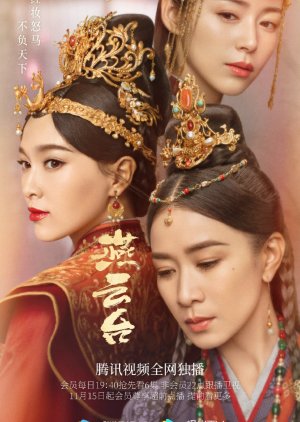 A Lenda de Xiao Chuo (2020) poster