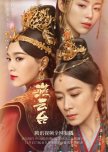 The Legend of Xiao Chuo chinese drama review