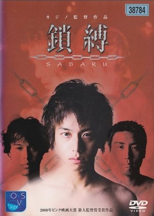 Sabaku (2000) poster