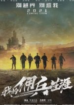 Wolf Pack Chinese Movie photo